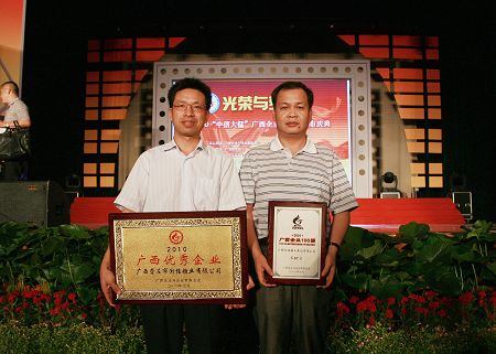 集團(tuán)董事、副總裁鄧豪，湘桂公司總經(jīng)理朱光彩上臺(tái)領(lǐng)獎(jiǎng)