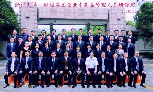2009年，集團(tuán)中高層管理人員到浙江大學(xué)研修班學(xué)習(xí)相關(guān)課程